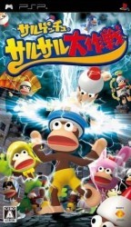 SaruGetYou – SaruSaru Daisakusen Rom